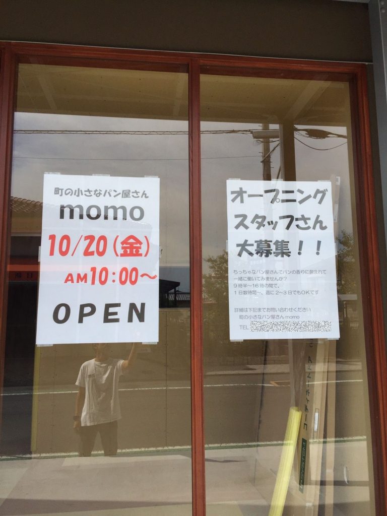 早島町新築工事　パン屋